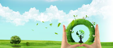 生態環保視角下的綠色發展