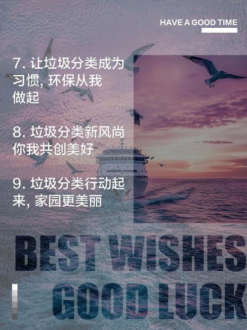 垃圾分類金句來襲，環保從我做起