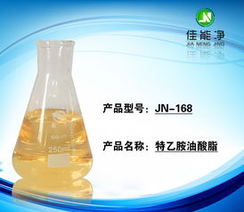 德國進(jìn)口特乙胺油酸酯 卓越環(huán)保的非離子表面活性劑，打造高效除蠟水新標(biāo)準(zhǔn)